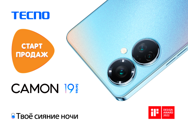 Tecno camon 19 pro dns. Tecno 19. Tecno camon 30 днс. Смартфон camon 18 premier. Хонорx8b.