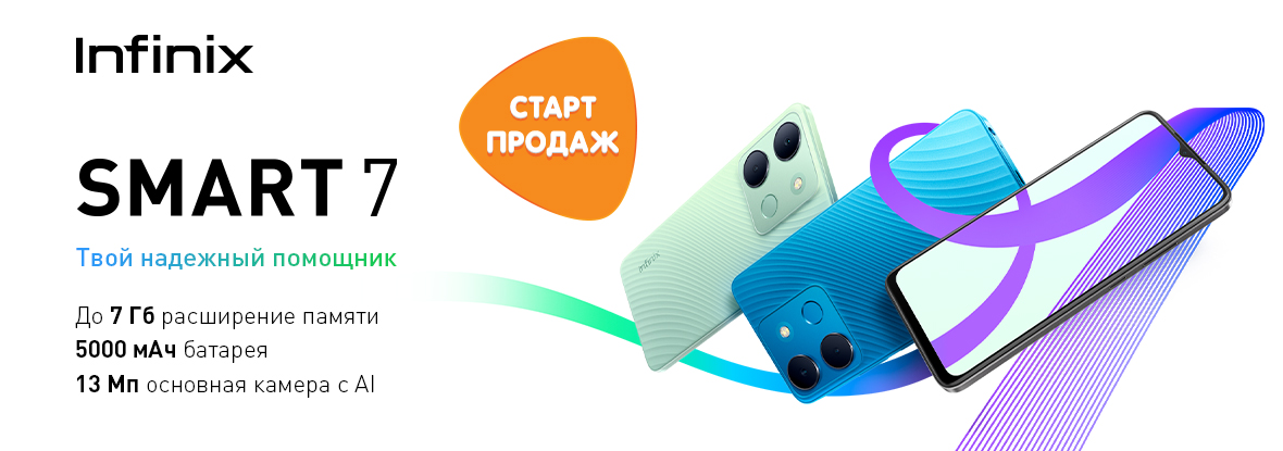 Infinix smart 7 прошивка. Infinix smart 7 прошивка