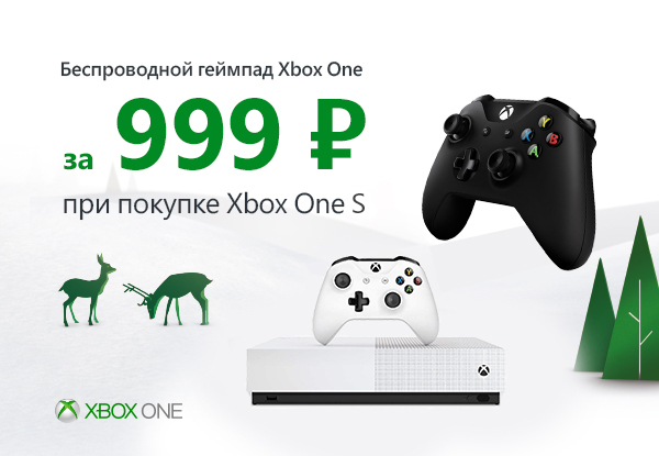 Геймпад xbox one днс. Геймпад ДНС Xbox. Xbox в ДНС. ДНС на иксбокс оне. Геймпад Xbox ДНС Южноуральск.