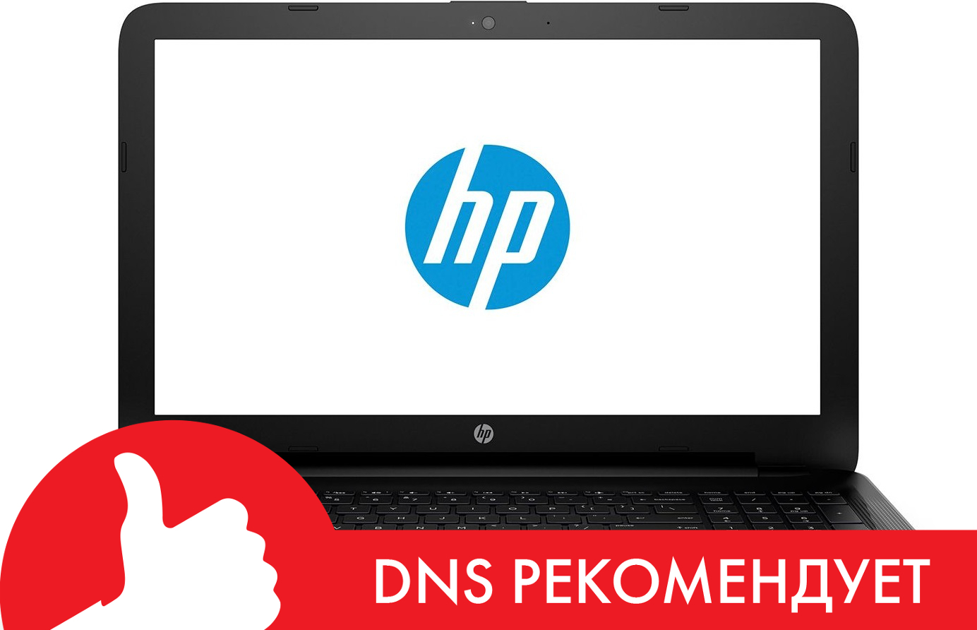 Ноутбуки хиты от HP уже в DNS! | Новости DNS | EM0004683