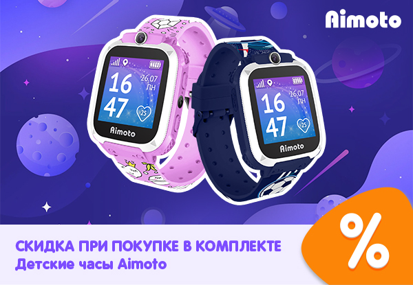 Aimoto active. ДНС часы детские. Часы Аймото. Aimoto детские часы кнопка жизни артикул 5084513 с сим картой. ДНС часы детские кнопкаж ЗНИ.