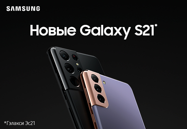 Samsung galaxy s24 ultra днс. Самсунг s21 днс. самсунг s21 ultra днс.