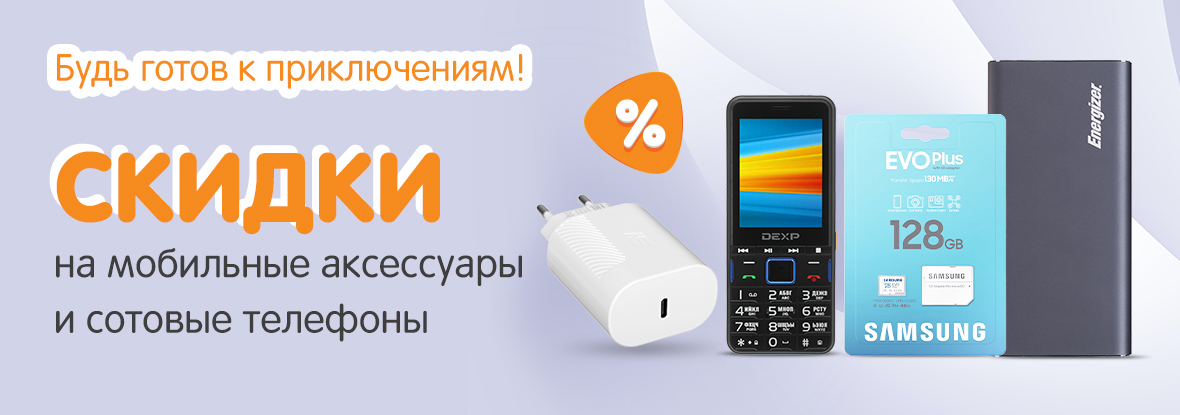 Купить Сотовый Кнопочный В Днс