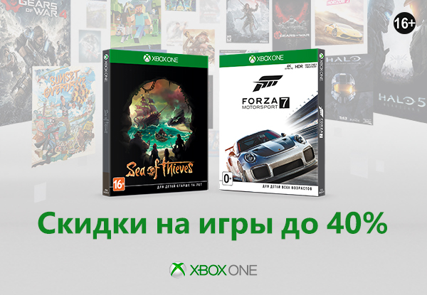 Распродажа игр для консоли Xbox! | Акции DNS | EM042260
