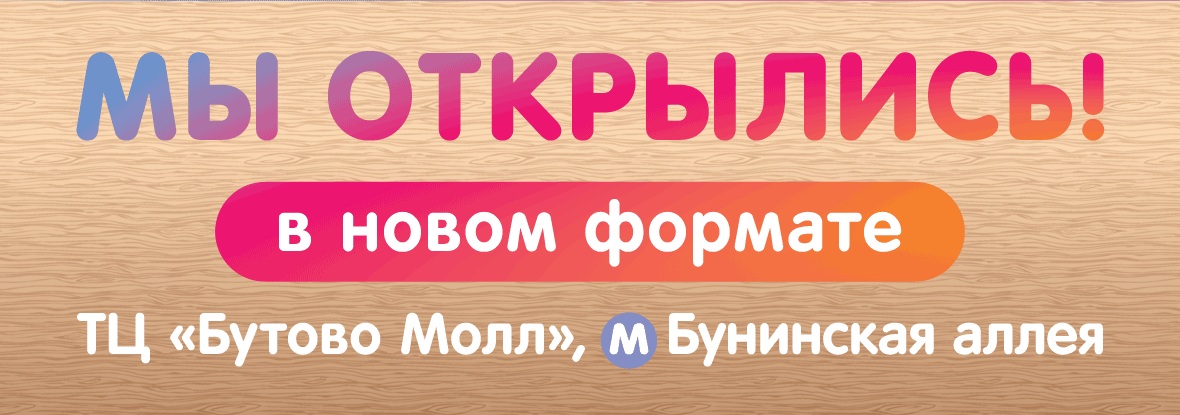 График работы бутово молл 1 января Мы открылись в ТЦ "Бутово Молл"! Новости DNS AK0000016