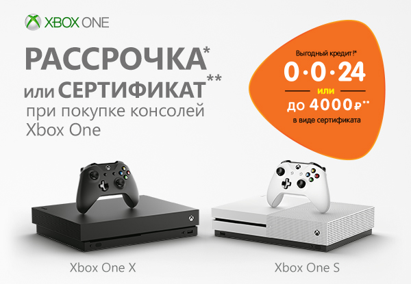 Xbox dns. Скидки в ДНС на Xbox one s в новый год. ДНС Кулебаки. Параметры ДНС для Xbox one s в Крыму. Xbox приставки ДНС Сергач.