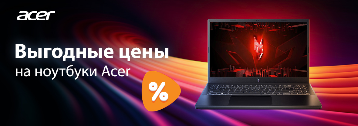 Выгодные цены на ноутбуки Acer! | Акции DNS | IW054948