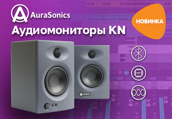 Новинки! Аудиомониторы AuraSonics KN | Новости DNS | IW0005374