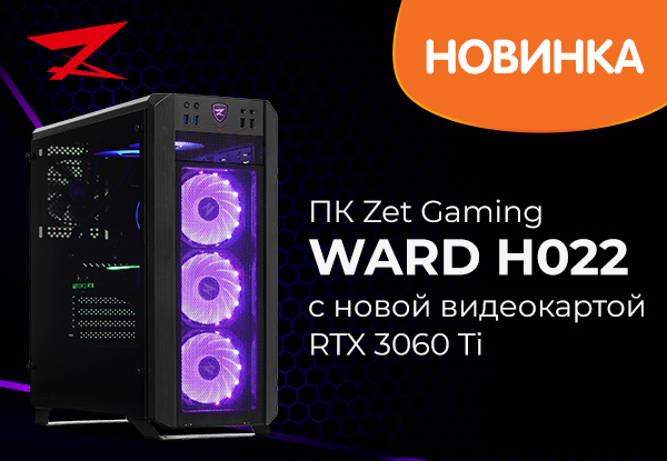 Пк zet. ПК zet Gaming Ward h059. ПК zet Gaming Ward h170. PC zet Gaming Ward. Zet Gaming Ward h276.