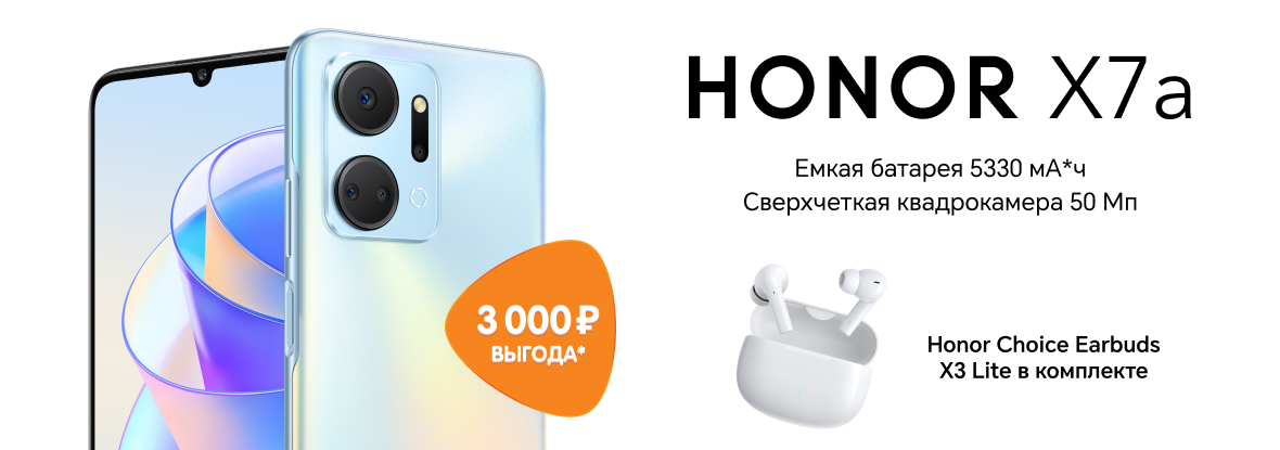 Хонор choice отзывы. Хонор Чойс. Honor choice x5 Lite. Хонор Чойс колонка.