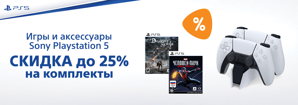 Playstation 5 Купить Днс