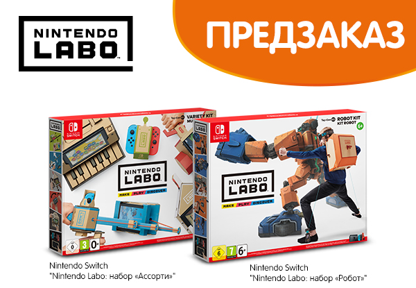 Switch best sale nintendo labo