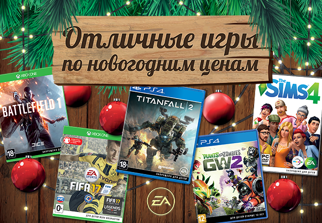 Игра про акции. Днс интернет магазин игры. Скидки на игры. Игра про акции. Игра про акции.