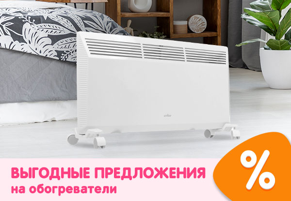 Купить Обогреватель Для Дома Днс