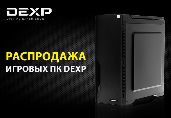 ДНС Анапа. Сертификат на персональный компьютер DEXP. Blackview 9 2 0 0 в ДНС. DNS интернет магазин Mikser DEXP.