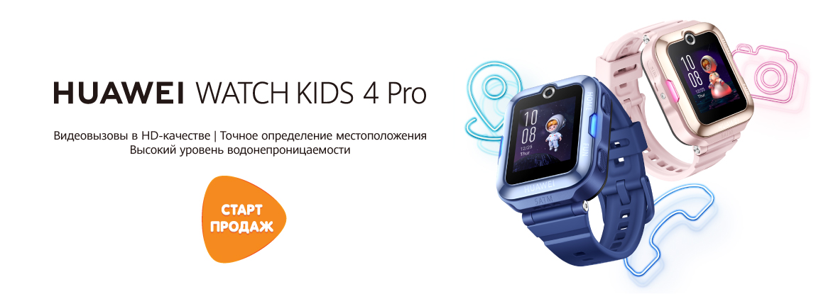 Huawei watch kids 4 приложение. Huawei Kids 4 Pro. Huawei watch Kids 4 Pro. Huawei Kids 4 Pro кольца активности. Huawei watch Kids 4 Pro удаленный звонок.