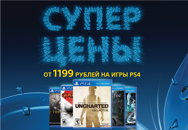 Игры, PS4