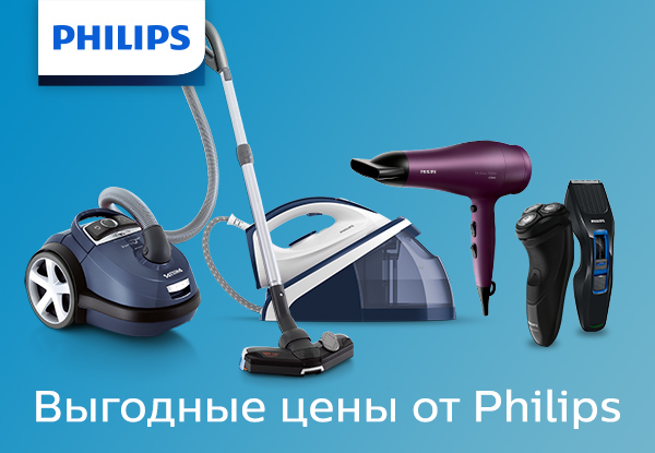 Распродажа бытовой техники Philips! | Акции DNS | EM040686