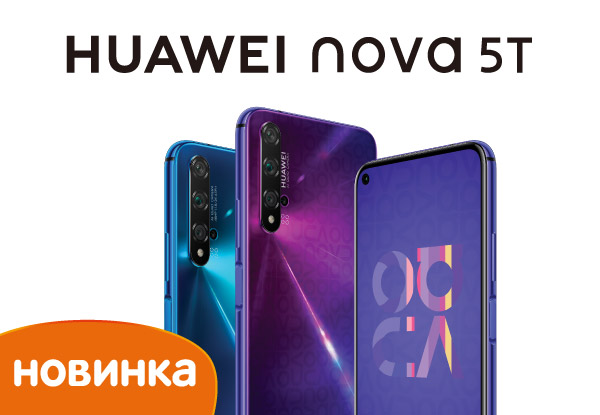 Huawei Nova ДНС. Хуавей Бент 7 ДНС. Команда для ДНС на Хуавей. Хуавей Нова 8 купить в ДНС.
