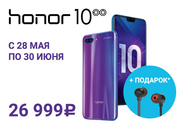 Наушники хонор днс. ДНС Honor. ДНС телефоны хонор. Honor 70 ДНС. Наушники Honor DNS Технопоинт.