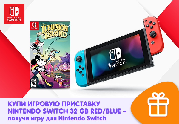 Купи игровую приставку Nintendo Switch 32 GB Red/Blue — получи
