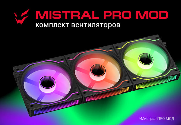 Ardor gaming mistral