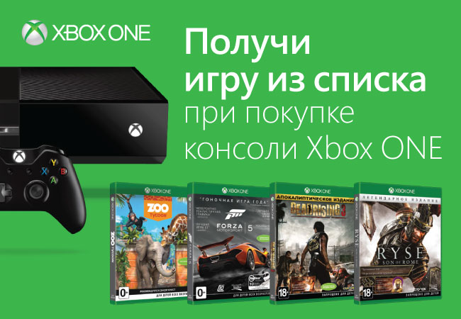 Dns xbox series. Xbox one DNS. DNS игровые приставки на Xbox. ДНС магазин приставка игровая хбокс 360. ДНС Икс бокс приставка.