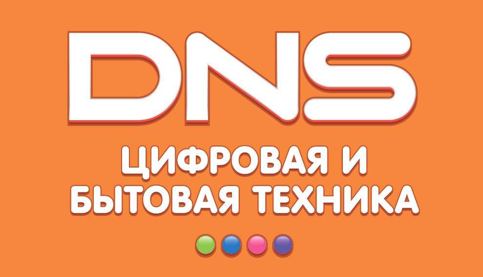 ДНС. ДНСЗ. DNS логотип. ЛНС. Сайт днс магазин бытовой техники