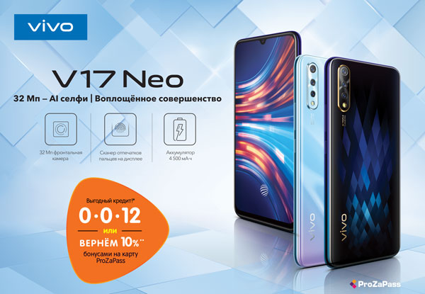 Телефон Vivo Купить В Иркутске Днс