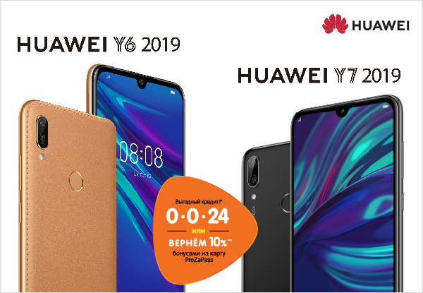 huawei y7 2019 dns