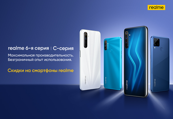 Скидки на смартфон realme! | Акции DNS | EY037449