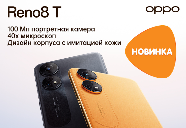 Samsung 8 днс. РЕАЛМИ 8 ДНС. Oppo Reno 8t. Oppo News.