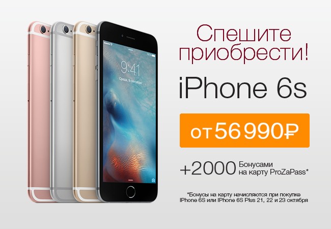 Днс iphone