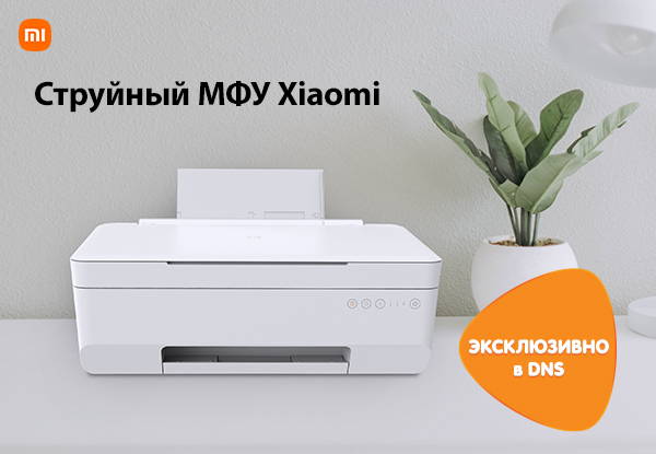 Принтер Для Печати Фотографий Xiaomi