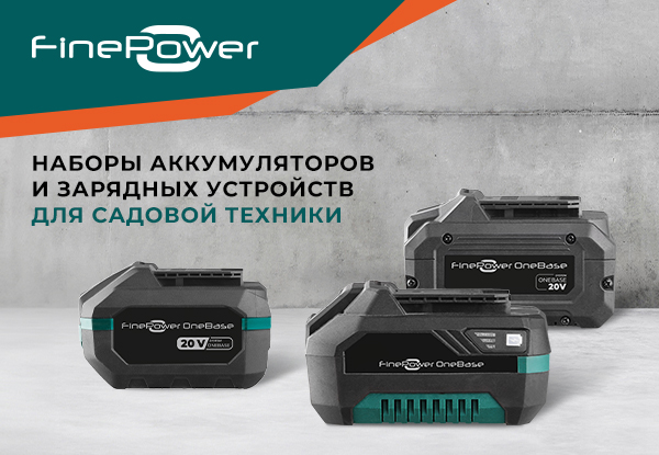 Наборы аккумуляторов и зарядных устройств FinePower OneBase | Новости ...