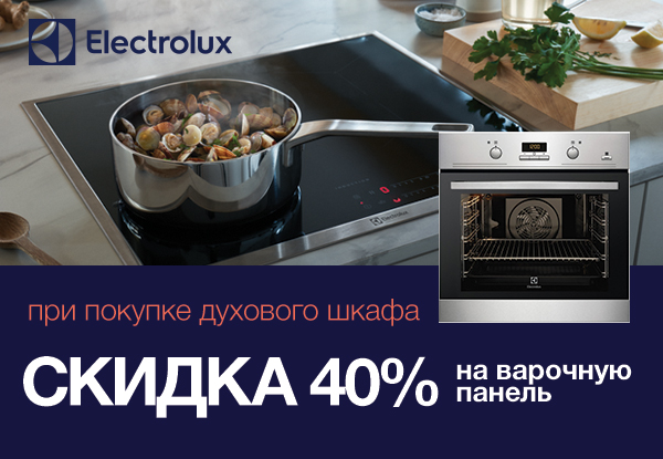 Haier или electrolux духовой шкаф