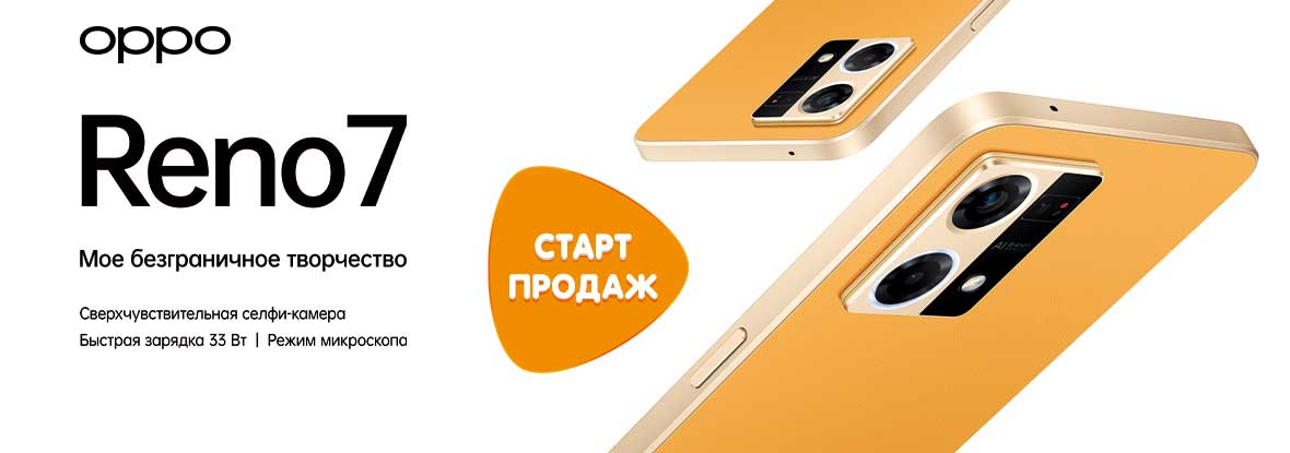 Oppo Reno 7 5g Купить Москва