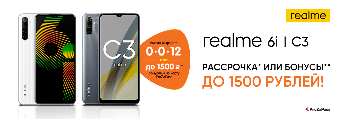 Смартфоны realme dns. Realme 8i днс. магазин днс в челябинске realme c35. смартфоны реалме 8 в днс. днс усинск смартфоны.