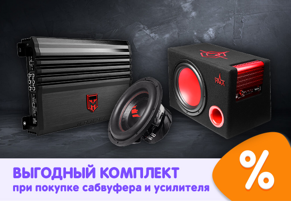 Купить Сабвуфер В Донецке Днр