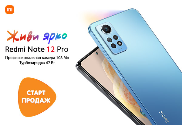 Xiaomi redmi 11 днс. Xiaomi Note 12 Pro. Redmi Note 12 Pro DNS. Redmi Note 12 Pro схема.