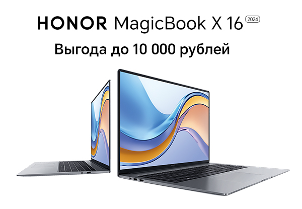 Выгодные цены на ноутбуки HONOR! | Акции DNS | IW044244