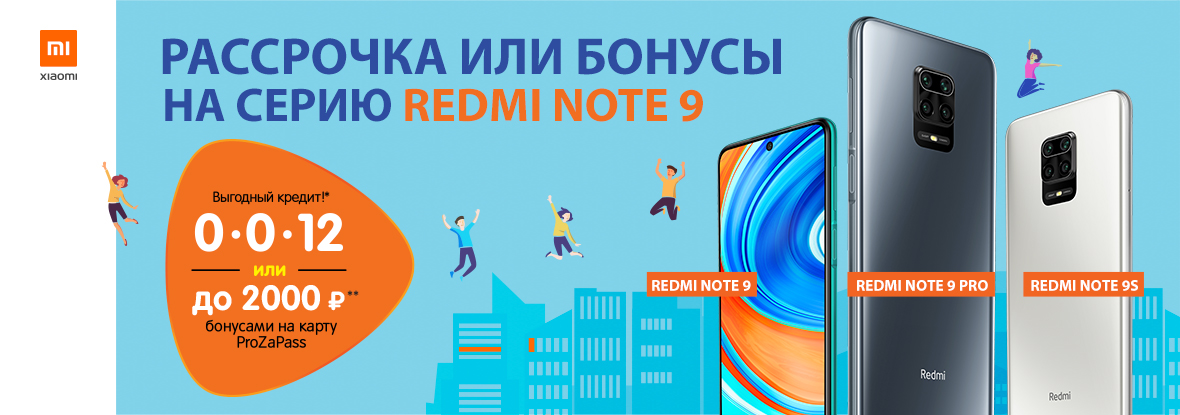 Магазин dns xiaomi. Смартфон Xiaomi Redmi 9 ДНС. Редми ноте 9 ДНС. ДНС телефоны Xiaomi. Техника ксиоми в ДНС.