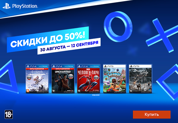 Dns game. DNS ps4 игры. Игра на ПС В ДНС. ДНС игры на пс4 Елец. ПС 5 купить ДНС.