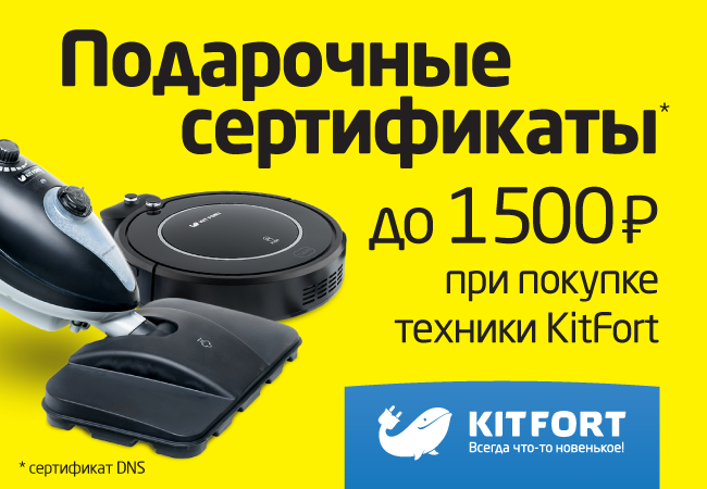 Где Купить Технику Отзывы