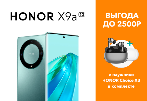 Приложение для honor choice x5 pro