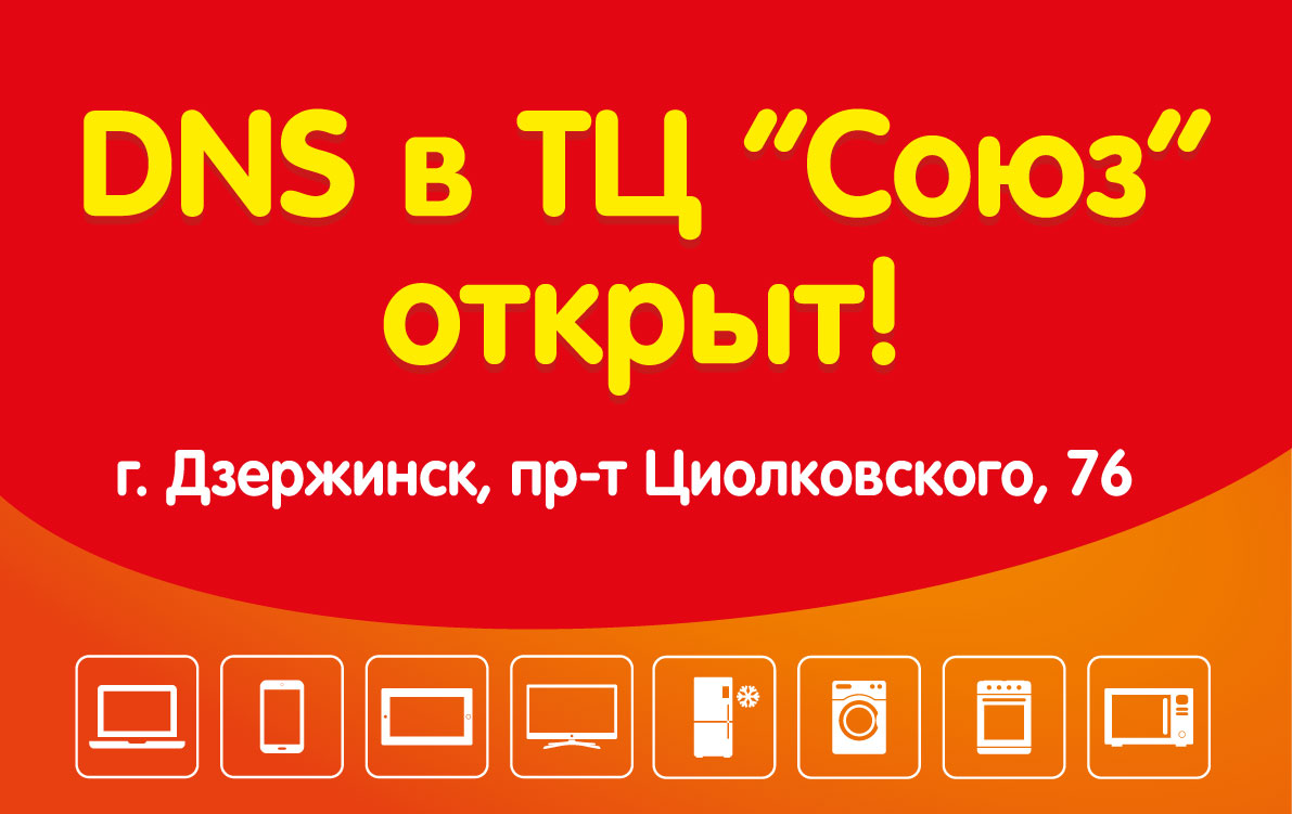 DNS в ТЦ 