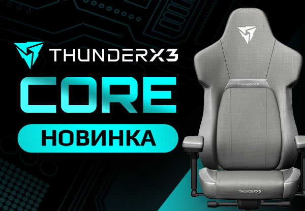 Новинка! Игровое кресло ThunderX3 Core | Новости DNS | IW0006434