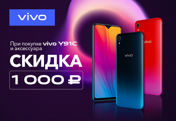 Телефон Vivo Купить В Иркутске Днс