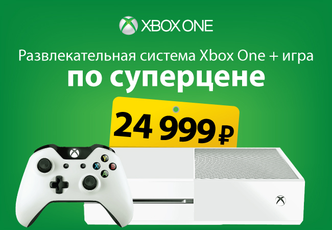 Xbox X Купить Dns