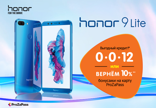 Телефоны honor dns. Хонор 2022 ДНС. Смартфон хонор 9x DNS. ДНС Нижний Новгород хонор. Хонор 70 ДНС.